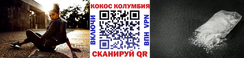 COCAIN Колумбийский  Грайворон 