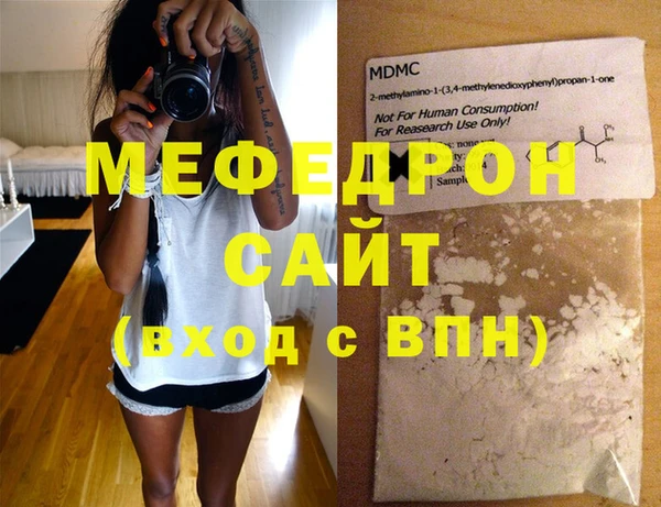 мяу мяу кристалл Волосово