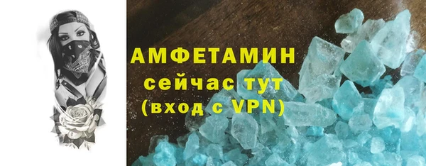 мяу мяу кристалл Волосово