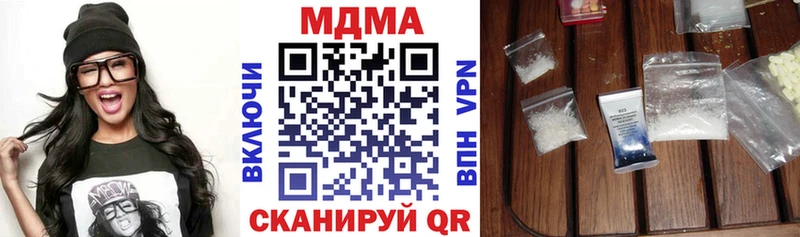 MDMA молли  Грайворон 