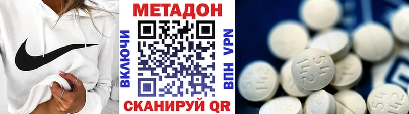 где продают наркотики  omg онион  МЕТАДОН methadone  Грайворон 